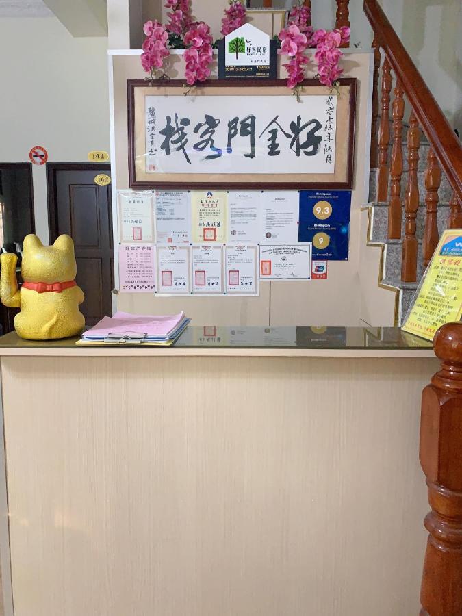 好金門民宿 Jincheng Exterior photo
